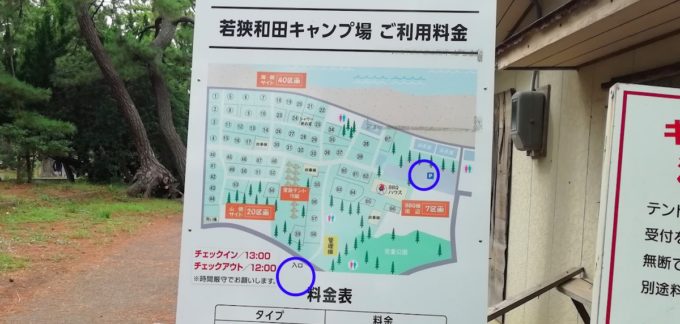若狭和田キャンプ場の駐車場